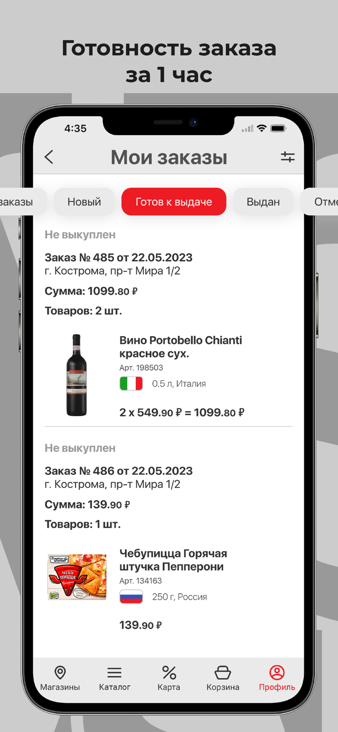 Винный склад