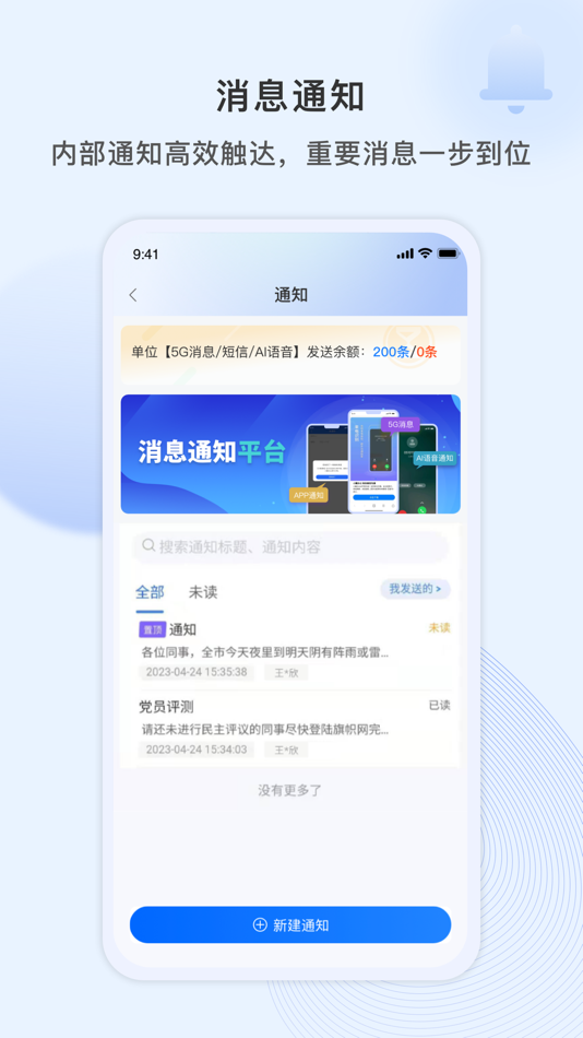 #2. 小翼办公 (iOS) 来自: Jiangsu Best Tone Information Service Co.,Ltd