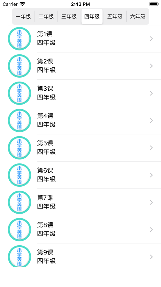 #5. 小学英语-同步学习PEP人教版小学生新起点单词常用口语听力 (iOS) Bởi: 进银 郑