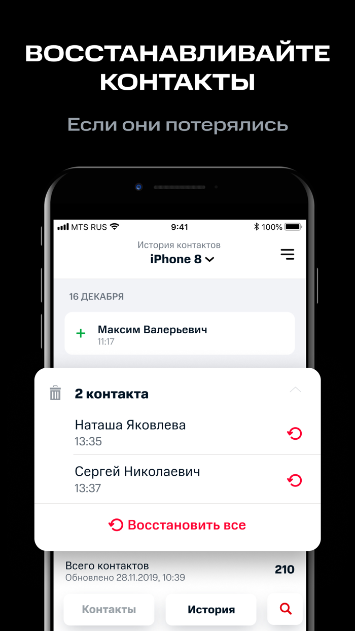 Вторая память – облако от МТС