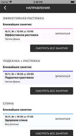 Game screenshot 33 шпагата Ростов-на-Дону hack