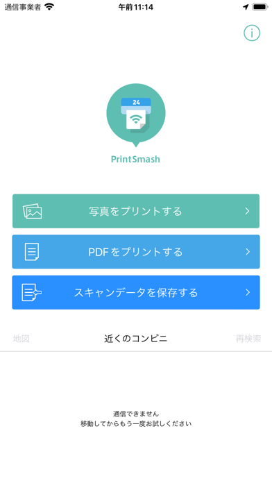 PrintSmash screenshot1