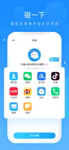 抖你-同城社交交友语音陪玩平台 screenshot #2 for iPhone