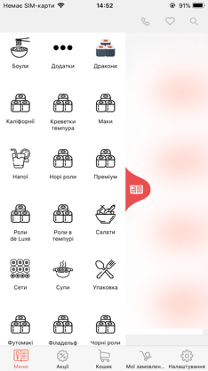 Nori Sushi Studio screenshot 1