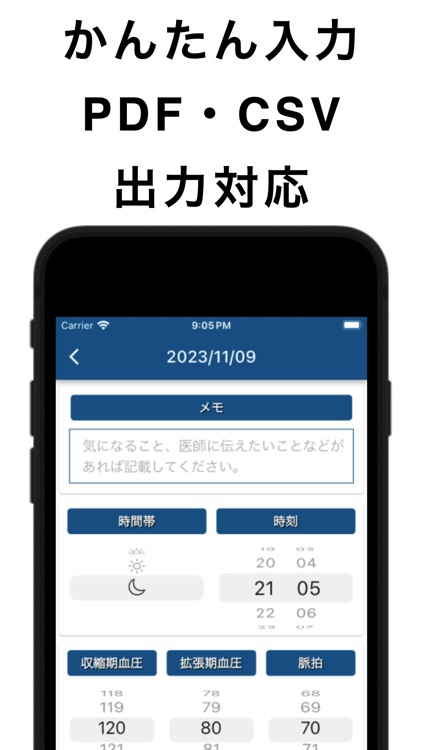 血圧手帳-毎日記録して平均をわかりやすく管理