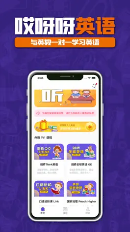 Game screenshot 哎呀呀直播 mod apk