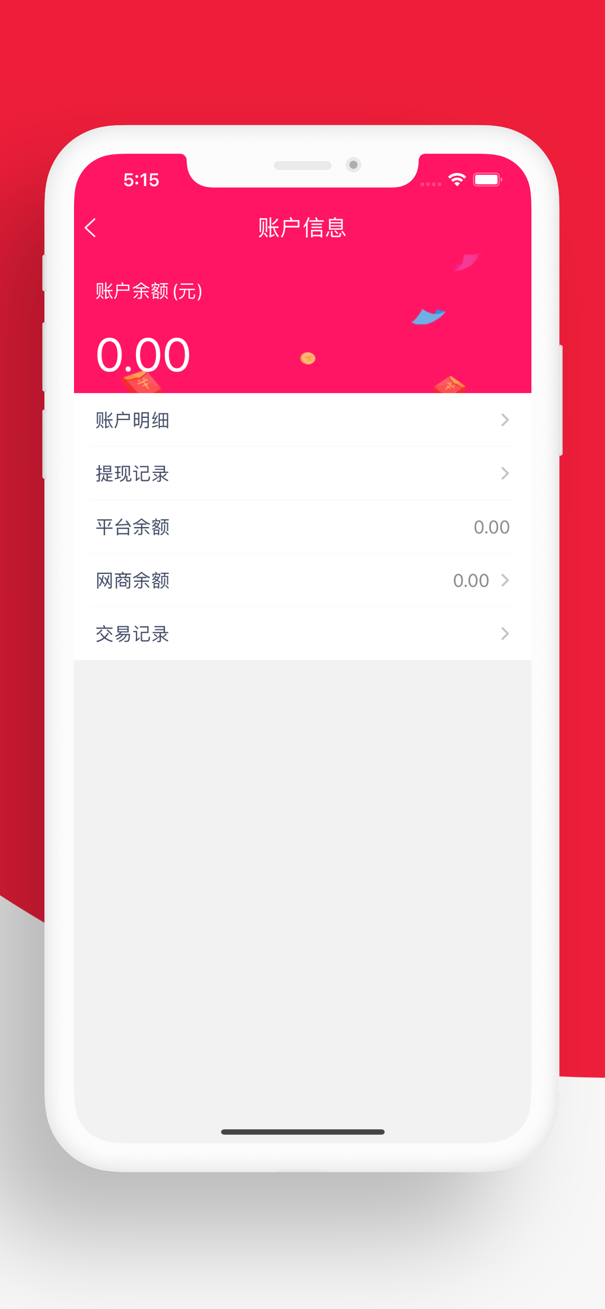 联多多货主端