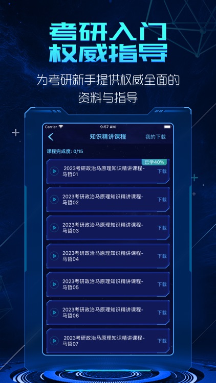 超级学习系统