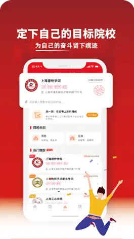 Game screenshot 三校升-三校生备考神器 apk