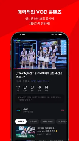Game screenshot NAVER NOW hack