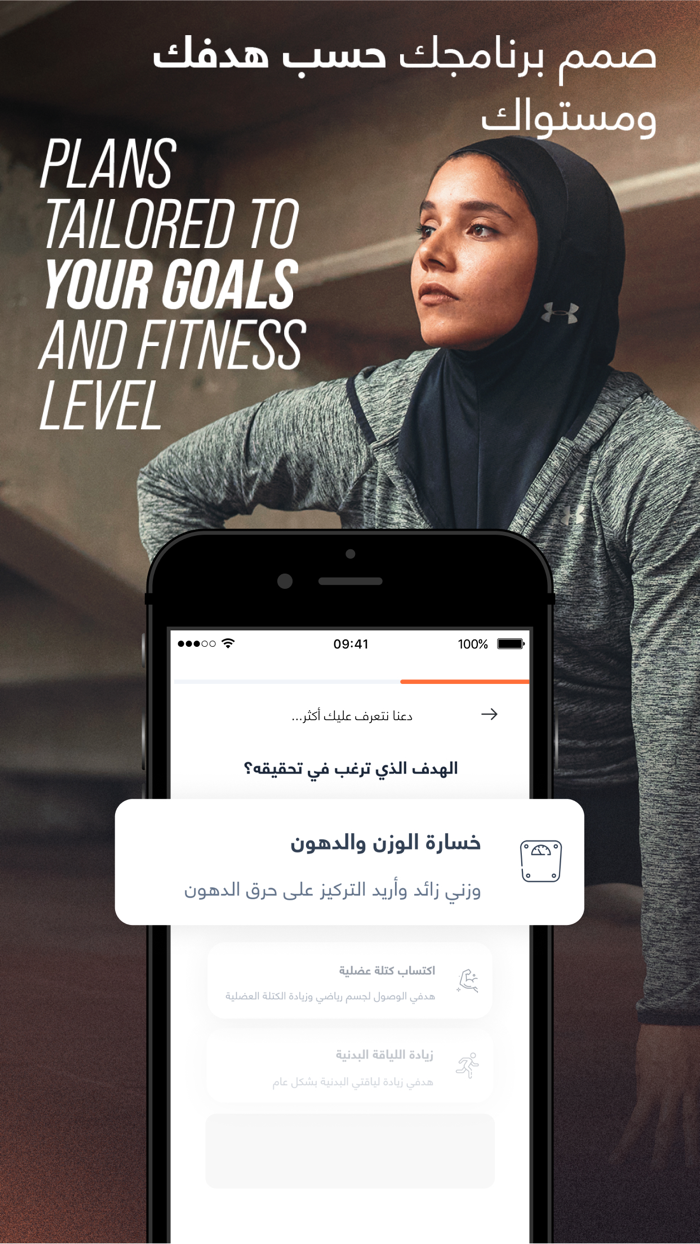 ElCoach - Workout and Meal Plans