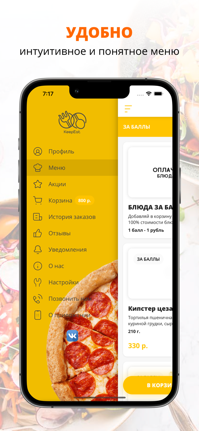 KeepEat  Смоленск