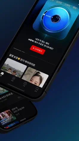 Game screenshot NAVER NOW apk