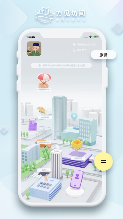 方见坊间-无锡生活平台 screenshot-3
