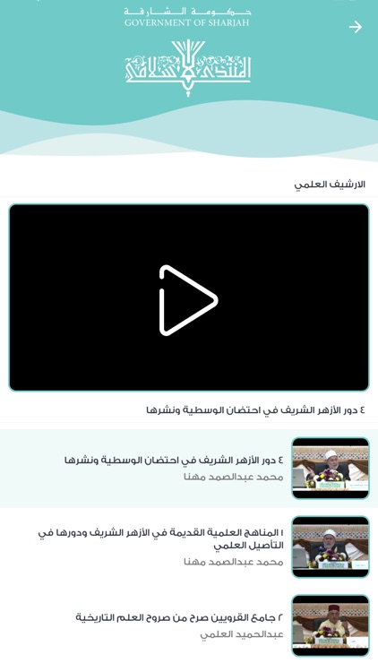 المنتدى الإسلامي