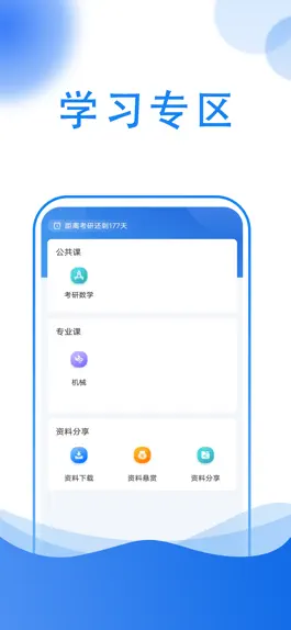 Game screenshot 小乔答疑 hack