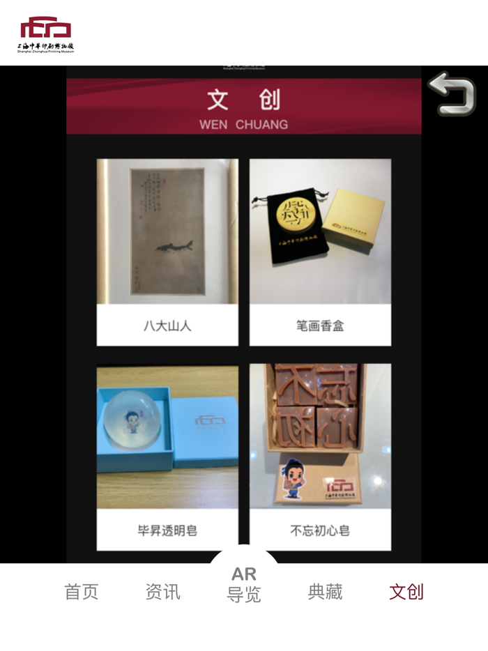 上海中华印刷博物馆