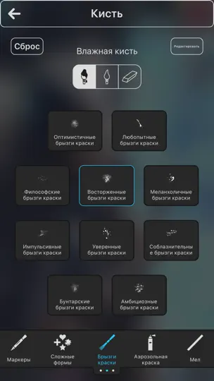 Скриншот Inspire на iPhone 3