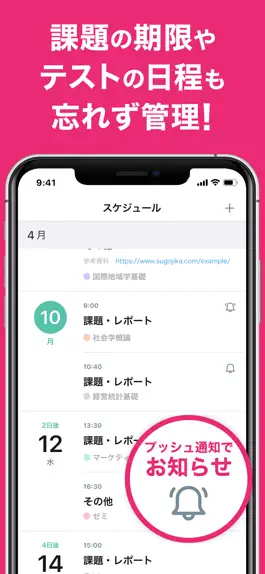 Game screenshot すごい時間割 - 大学生の時間割アプリ apk