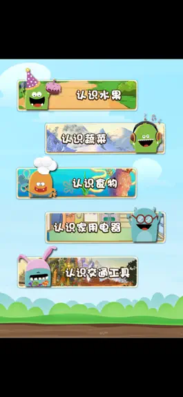 Game screenshot 一年级听故事识字 看图听故事识字 apk