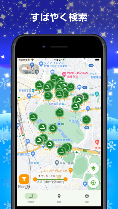 Public Ashtray Finder Screenshot