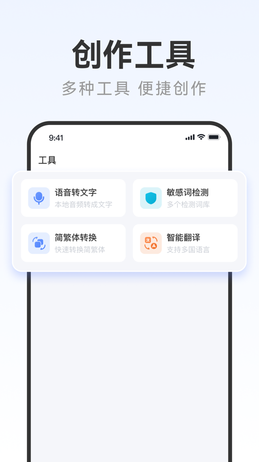 #3. 写作火火——智能写作&AI聊天问答机器人 (iOS) 由: 丹丹 陈