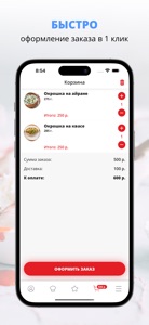 Гурман | Новый Уренгой screenshot #3 for iPhone