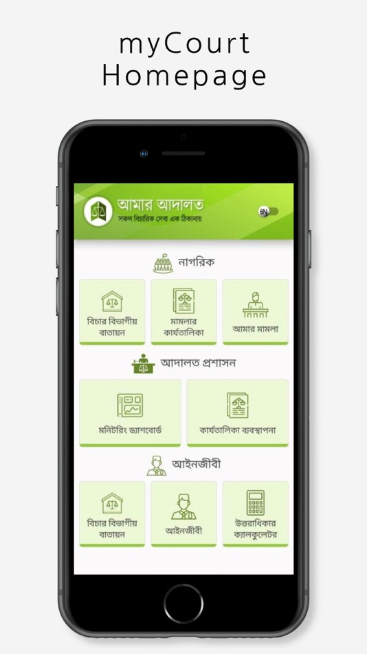 #1. My Court (iOS) 게시자: Access to Information Programme