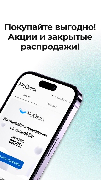 NetOptika Контактные линзы