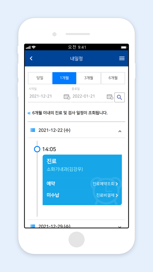 #2. 조선대학교병원 (iOS) 由: 조선대학교병원