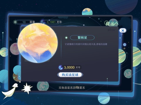 星河之路-漫步星河宇宙のおすすめ画像3