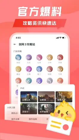 Game screenshot 推栏 mod apk