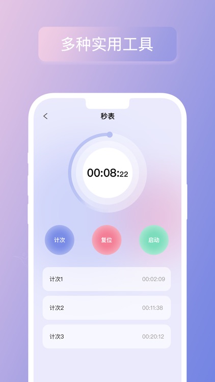 尺子-距离测量专家准确的测量工具
