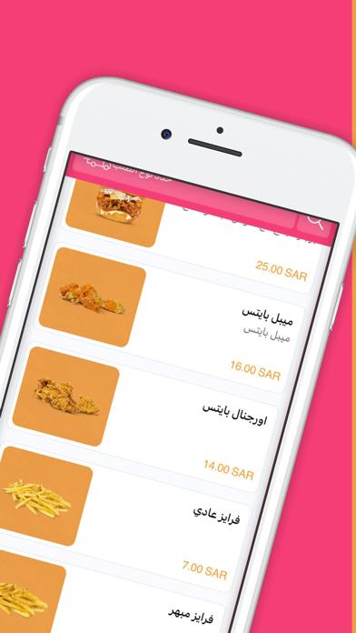 TRO | ترو Screenshot