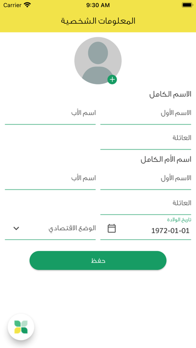 Karam Mobile Screenshot