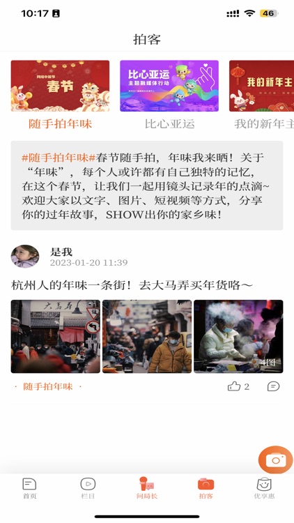 杭州之家-新闻、资讯 screenshot-3