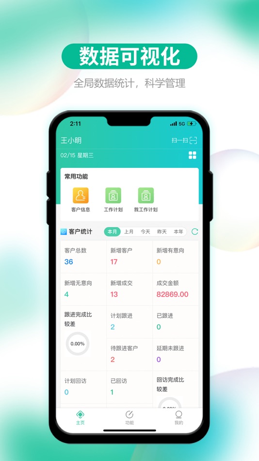 #1. 硬核办公 (iOS) Podle: Sawtooth network technology co. LTD