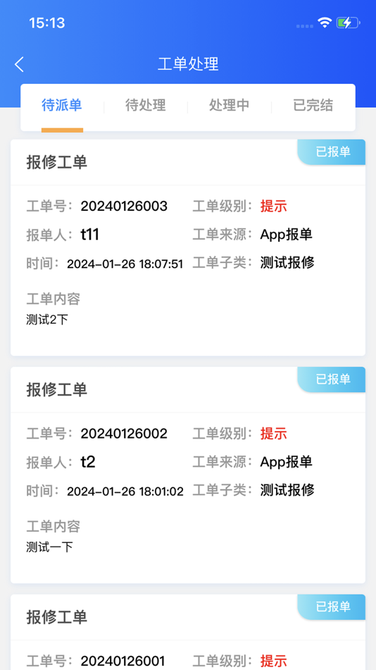 #4. 智造谷园区管理助手 (iOS) 由: 杭州思弘信息技术有限公司