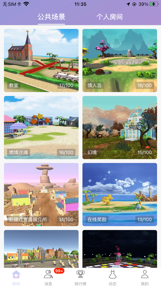 #1. 聚聚-社交 (iOS) 由: Guangzhou sixth Network Technology Co., Ltd