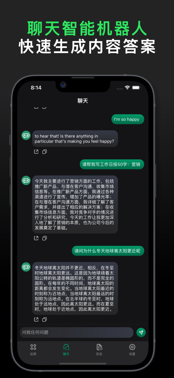 Chat AI - 寫作聊天機器人