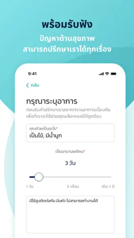 Game screenshot เพื่อนหมอ apk