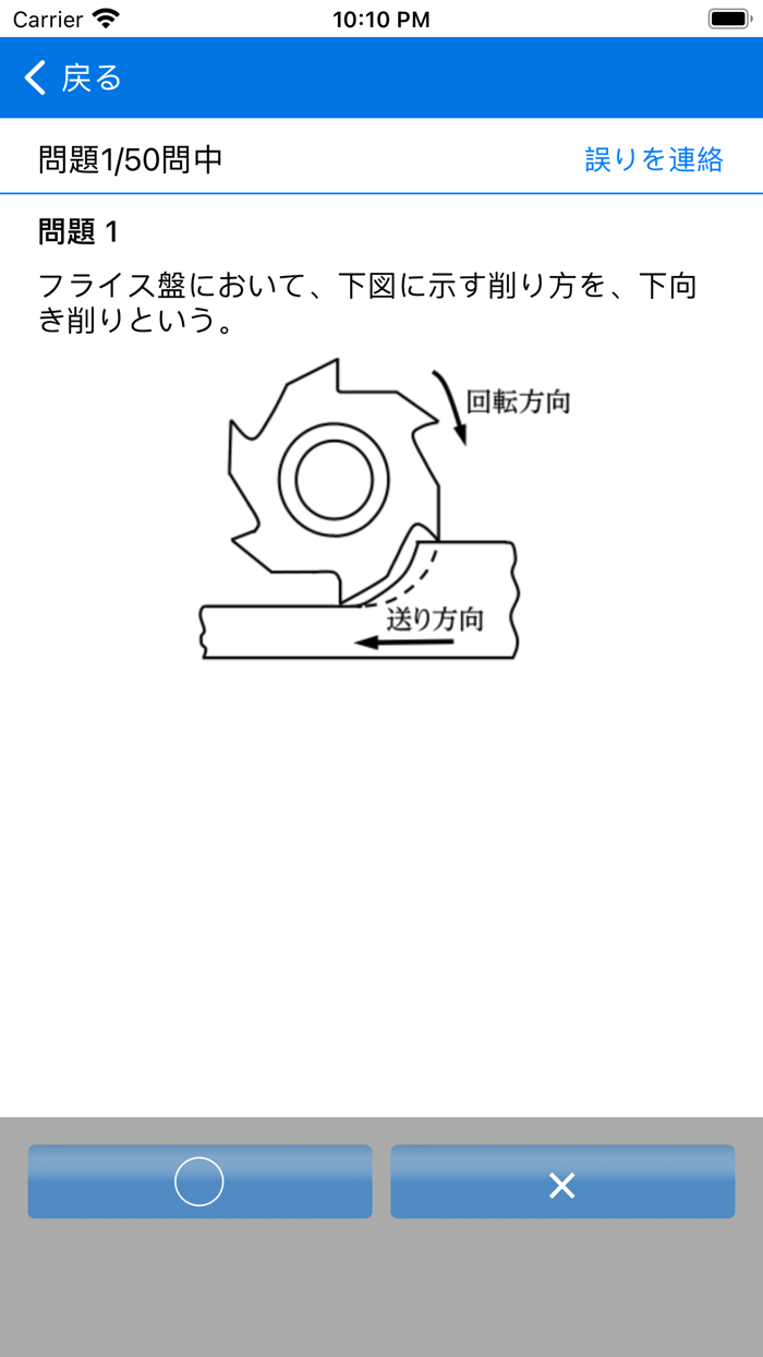 2022年2級機械保全技能士学科過去問