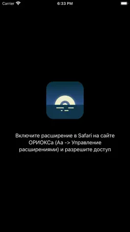 Game screenshot ОРИОКС – темная тема mod apk
