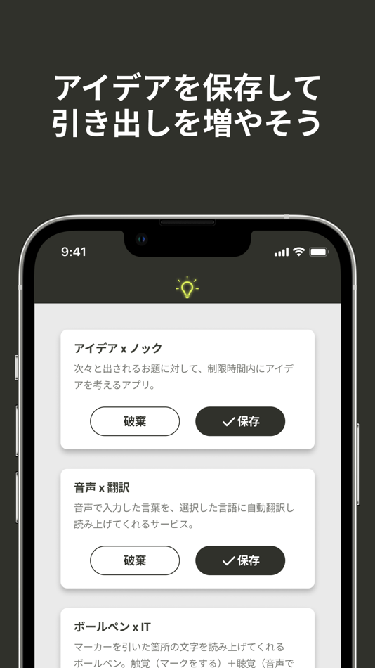 #3. Idea x Knock - ランダムな単語でアイデア出し (iOS) 由: Kosuke Shimada