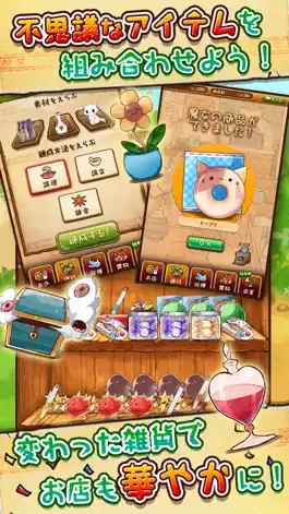 Game screenshot 不思議雑貨店ローズ ～ほのぼの再建記～ apk