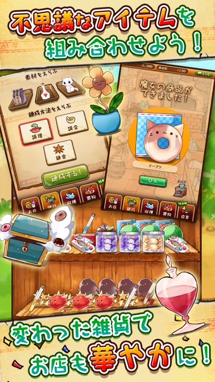 不思議雑貨店ローズ ～ほのぼの再建記～