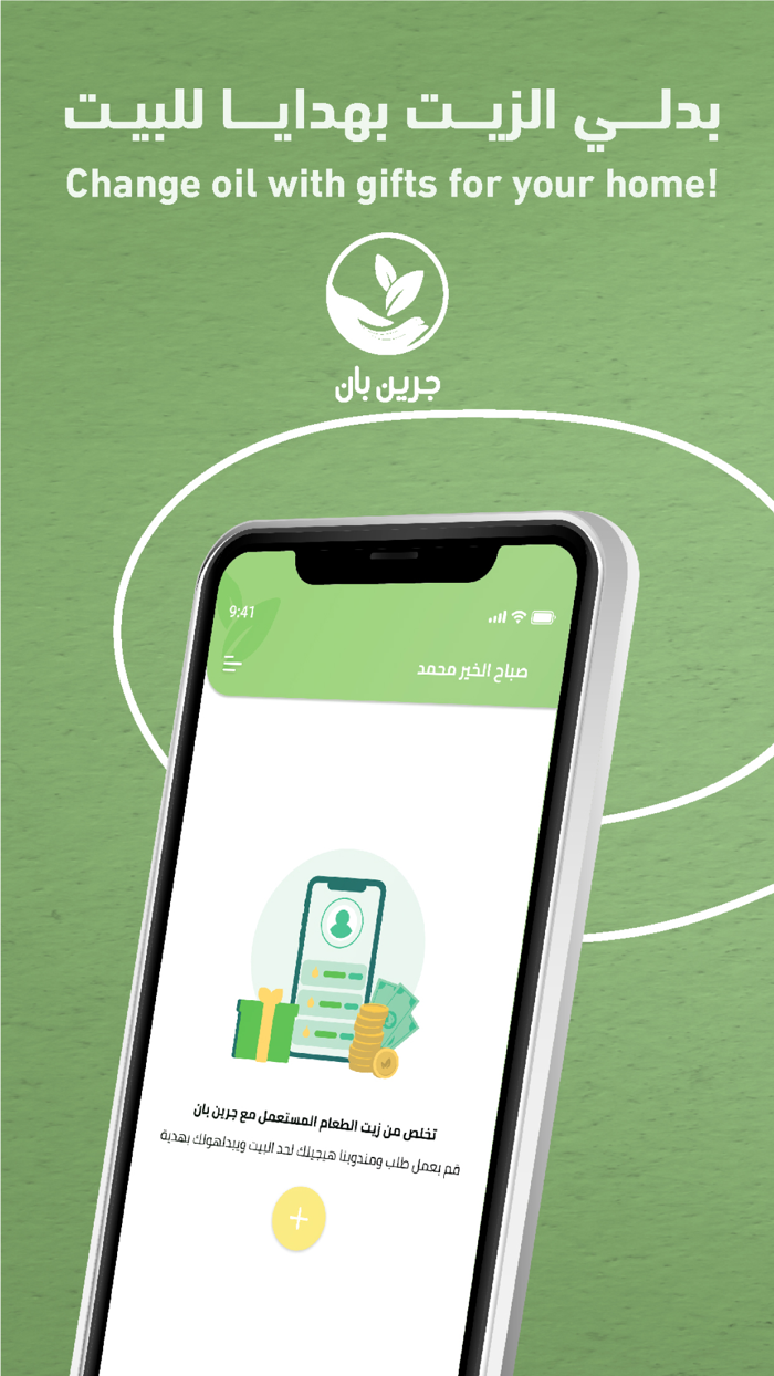 GreenPan جرين بان