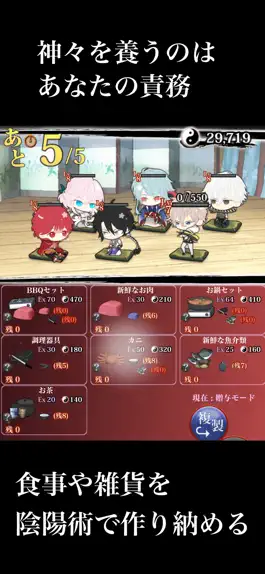 Game screenshot 干支かれ hack