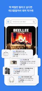 빌리플레이 - 테크 제품 구독&대여 screenshot #5 for iPhone