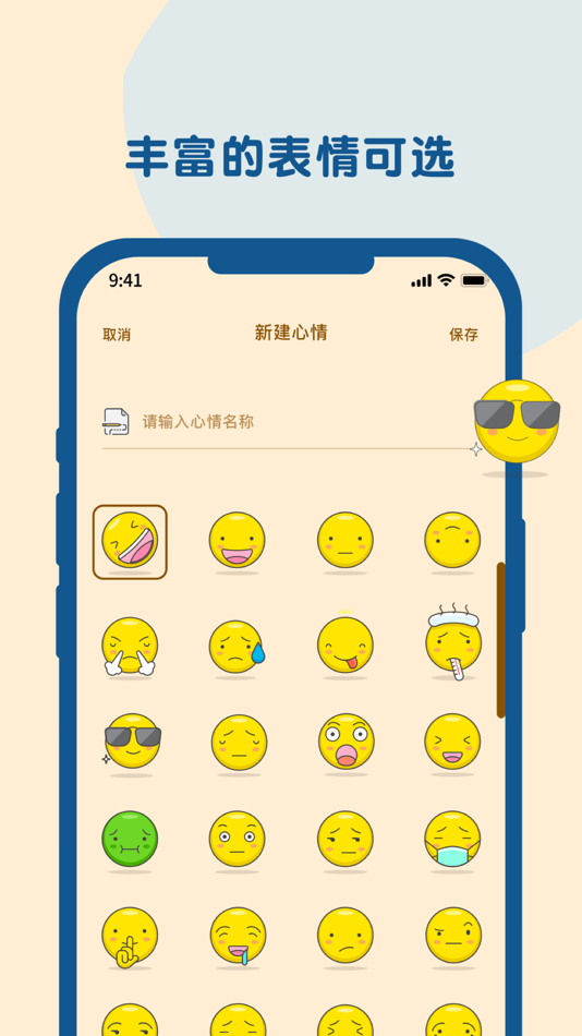 #5. 加密日记 (iOS) Podle: 成杰 张